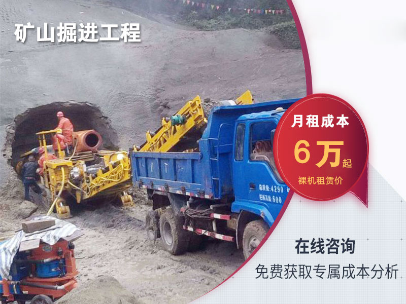 徐工132掘进机租赁价格