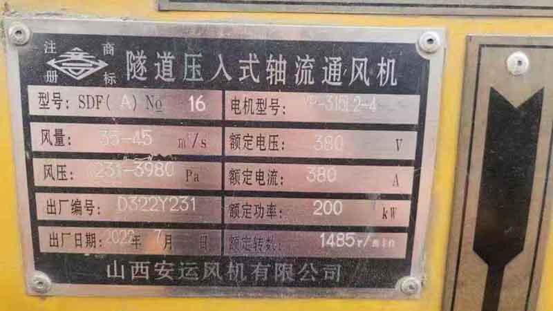 陕西安康处理22年的200变频单机风机